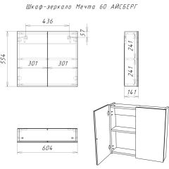 Шкаф-зеркало Мечта 60 АЙСБЕРГ (DM2306HZ) в Камышлове - kamyshlov.mebel24.online | фото 7