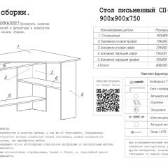 Стол письменный СП-2 (угловой) белый в Камышлове - kamyshlov.mebel24.online | фото 4