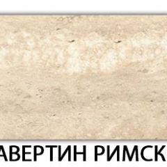 Стол-бабочка Паук пластик травертин Метрополитан в Камышлове - kamyshlov.mebel24.online | фото 21