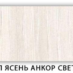 Стол кухонный Бриз лдсп ЛДСП Донской орех в Камышлове - kamyshlov.mebel24.online | фото 9