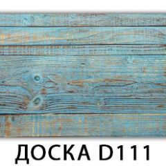 Стол раздвижной Бриз К-2 K-1 в Камышлове - kamyshlov.mebel24.online | фото 5