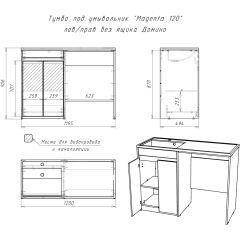 Тумба под умывальник "Magenta 120" лев/прав без ящика Домино (DD4213T) в Камышлове - kamyshlov.mebel24.online | фото 6