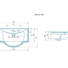 Умывальник мебельный "Классик 65" Kirovit в Камышлове - kamyshlov.mebel24.online | фото 2