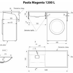 Умывальник над стиральной машиной "Paola Magenta-120" (левый) с кронштейном,без сифона в Камышлове - kamyshlov.mebel24.online | фото 2