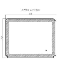 Зеркало Барселона 910х710 с подсветкой Домино (GL7023Z) в Камышлове - kamyshlov.mebel24.online | фото 9