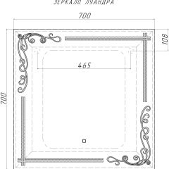 Зеркало Луандра 700х700 с подсветкой Домино (GL7035Z) в Камышлове - kamyshlov.mebel24.online | фото 8