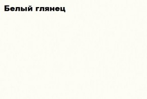 АСТИ Гостиная (МДФ) модульная (Белый глянец/белый) в Камышлове - kamyshlov.mebel24.online | фото 2