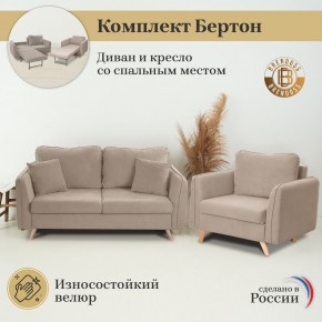 Комплект мягкой мебели 6134+6135 (диван+кресло) в Камышлове - kamyshlov.mebel24.online | фото 9