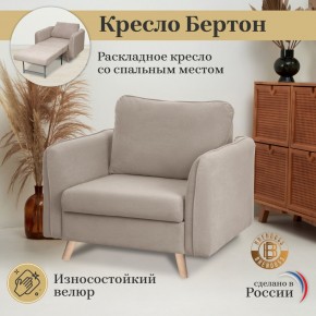 Кресло 6135 в Камышлове - kamyshlov.mebel24.online | фото 8