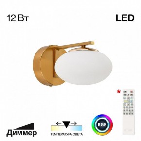 Бра Citilux Atman Smart CL226B313 в Камышлове - kamyshlov.mebel24.online | фото 2