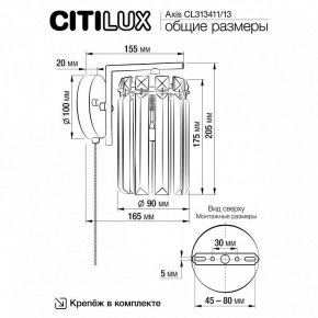 Бра Citilux AXIS CL313413 в Камышлове - kamyshlov.mebel24.online | фото 13