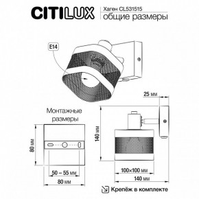 Бра Citilux Хаген CL531515 в Камышлове - kamyshlov.mebel24.online | фото 7
