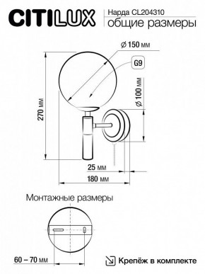 Бра Citilux Нарда CL204310 в Камышлове - kamyshlov.mebel24.online | фото 5