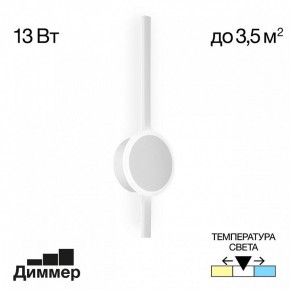 Бра Citilux Стиг CL203300 в Камышлове - kamyshlov.mebel24.online | фото 3