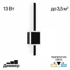 Бра Citilux Стиг CL203401 в Камышлове - kamyshlov.mebel24.online | фото 2
