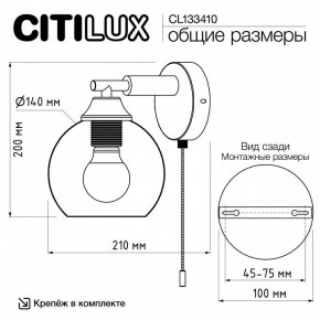 Бра Citilux Tika CL133410 в Камышлове - kamyshlov.mebel24.online | фото 8