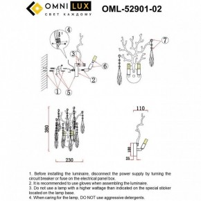 Бра Omnilux Batelli OML-52901-02 в Камышлове - kamyshlov.mebel24.online | фото 9