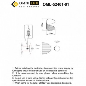 Бра Omnilux Cennina OML-52401-01 в Камышлове - kamyshlov.mebel24.online | фото 2