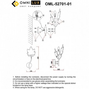 Бра Omnilux Vitereta OML-52701-01 в Камышлове - kamyshlov.mebel24.online | фото 9
