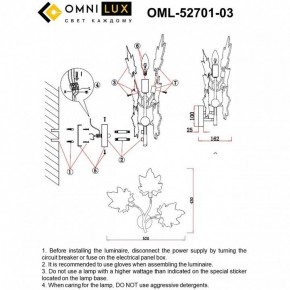 Бра Omnilux Vitereta OML-52701-03 в Камышлове - kamyshlov.mebel24.online | фото 8