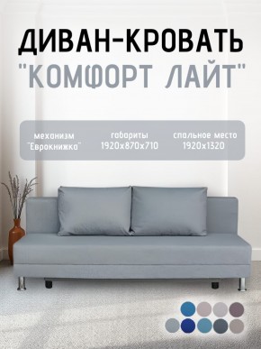 Диван-кровать Комфорт ЛАЙТ без подлокотников (2 подушки) BALTIC CAMEL в Камышлове - kamyshlov.mebel24.online | фото 16