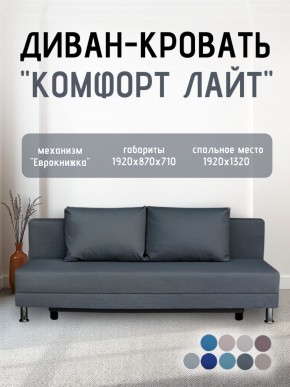 Диван-кровать Комфорт ЛАЙТ без подлокотников (2 подушки) BALTIC CAMEL в Камышлове - kamyshlov.mebel24.online | фото 17