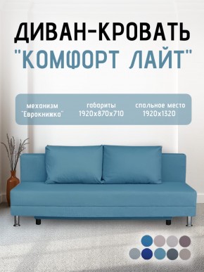 Диван-кровать Комфорт ЛАЙТ без подлокотников (2 подушки) BALTIC CAMEL в Камышлове - kamyshlov.mebel24.online | фото 18
