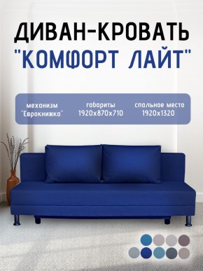 Диван-кровать Комфорт ЛАЙТ без подлокотников (2 подушки) BALTIC CAMEL в Камышлове - kamyshlov.mebel24.online | фото 19