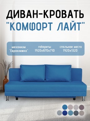 Диван-кровать Комфорт ЛАЙТ без подлокотников (2 подушки) BALTIC CAMEL в Камышлове - kamyshlov.mebel24.online | фото 20