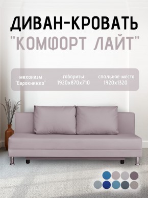 Диван-кровать Комфорт ЛАЙТ без подлокотников (2 подушки) BALTIC CAMEL в Камышлове - kamyshlov.mebel24.online | фото 22