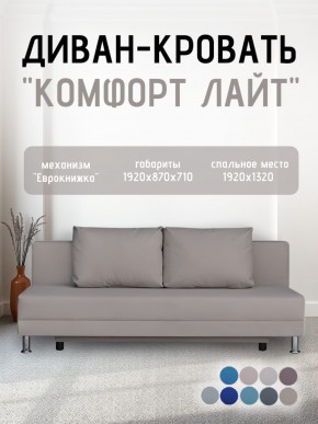 Диван-кровать Комфорт ЛАЙТ без подлокотников (2 подушки) BALTIC CAMEL в Камышлове - kamyshlov.mebel24.online | фото 23