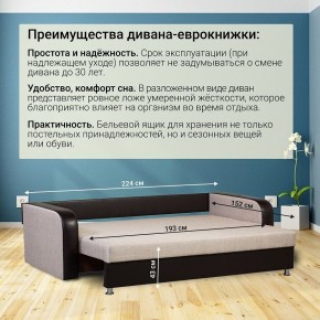 Диван прямой Юпитер 2 Аслан бежевый (ППУ) в Камышлове - kamyshlov.mebel24.online | фото 5