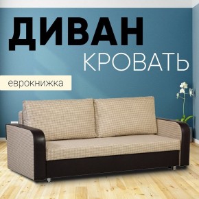 Диван прямой Юпитер 2 (Боннель) в Камышлове - kamyshlov.mebel24.online | фото