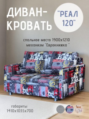 Диван Реал 120 (Принт "MUSIC") в Камышлове - kamyshlov.mebel24.online | фото