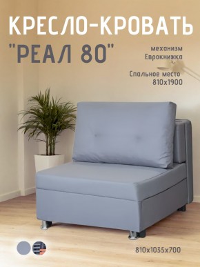 Диван Реал 80 без подлокотников (Балтик Грей) в Камышлове - kamyshlov.mebel24.online | фото