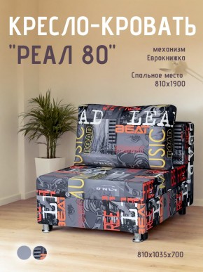 Диван Реал 80 без подлокотников (Принт "MUSIC") в Камышлове - kamyshlov.mebel24.online | фото