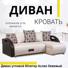 Диван угловой Юпитер (Боннель) в Камышлове - kamyshlov.mebel24.online | фото 2