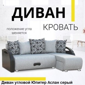 Диван угловой Юпитер (Боннель) в Камышлове - kamyshlov.mebel24.online | фото 3