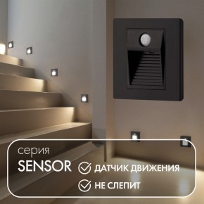 DK1020-BK Светильник встраиваемый в стену c датчиком движения, IP 20, LED 3000, 1 Вт, черный, пластик в Камышлове - kamyshlov.mebel24.online | фото 2