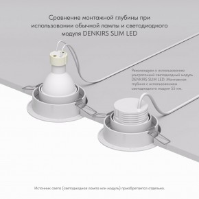 DK2026-WH Встраиваемый светильник, IP 20, 50 Вт, GU10, белый, алюминий в Камышлове - kamyshlov.mebel24.online | фото 5