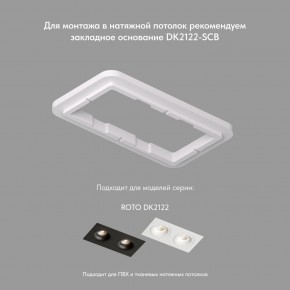 DK2122-WH Встраиваемый светильник, IP 20, 50 Вт, GU10, белый, алюминий в Камышлове - kamyshlov.mebel24.online | фото 4