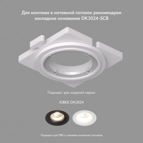 DK3024-BK Встраиваемый светильник, IP 20, 10 Вт, GU5.3, LED, черный, пластик в Камышлове - kamyshlov.mebel24.online | фото 4
