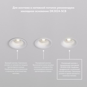 DK3024-BK Встраиваемый светильник, IP 20, 10 Вт, GU5.3, LED, черный, пластик в Камышлове - kamyshlov.mebel24.online | фото 6