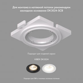 DK3024-WH Встраиваемый светильник, IP 20, 10 Вт, GU5.3, LED, белый, пластик в Камышлове - kamyshlov.mebel24.online | фото 7