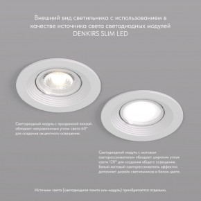 DK3029-WH Встраиваемый светильник, IP 20, 10 Вт, GU5.3, LED, белый, пластик в Камышлове - kamyshlov.mebel24.online | фото 4