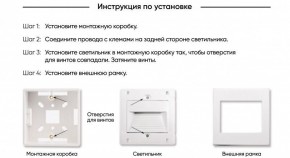 DK3050-WH Светильник встраиваемый в стену, IP 20, LED 3000, 1 Вт, белый, пластик в Камышлове - kamyshlov.mebel24.online | фото 7