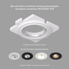 DK3061-WBR Встраиваемый светильник, IP 20, 10 Вт, GU5.3, LED, белый/бронзовый, пластик в Камышлове - kamyshlov.mebel24.online | фото 3