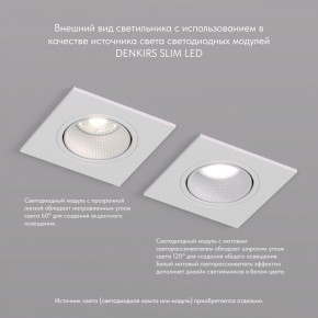 DK3071-WH Встраиваемый светильник, IP 20, 10 Вт, GU5.3, LED, белый/белый, пластик в Камышлове - kamyshlov.mebel24.online | фото 4