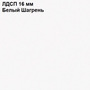 ЭЙР прихожая (модульная) Белый Шагрень в Камышлове - kamyshlov.mebel24.online | фото 12