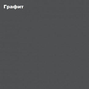 Гостиная Белла (Сандал, Графит/Дуб крафт) в Камышлове - kamyshlov.mebel24.online | фото 4